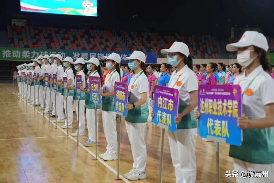 2021年广元乐山队柔力球比赛,乐山农信杯柔力球比赛