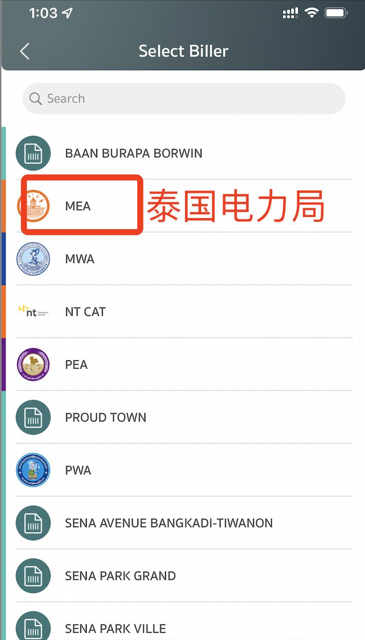 【泰国生活干货】如何缴纳水电费、物业费？最全生活指南