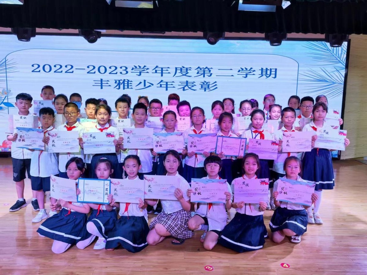 五育并举：用评价看到每一个学生——渭南高新区教育文体局开展2022-2023年度第二学期丰雅少年评选活动