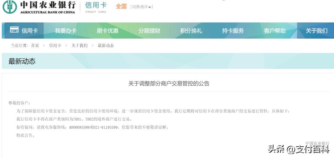 农行信用卡限制交易预警信息,农行信用卡卡保护可以消费吗