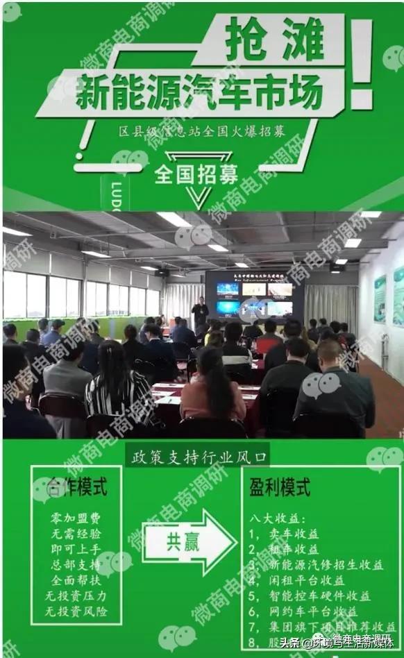 智谷新能源汽车免费开、免费送、躺着赚？七级代理、团队计酬涉嫌违法违规
