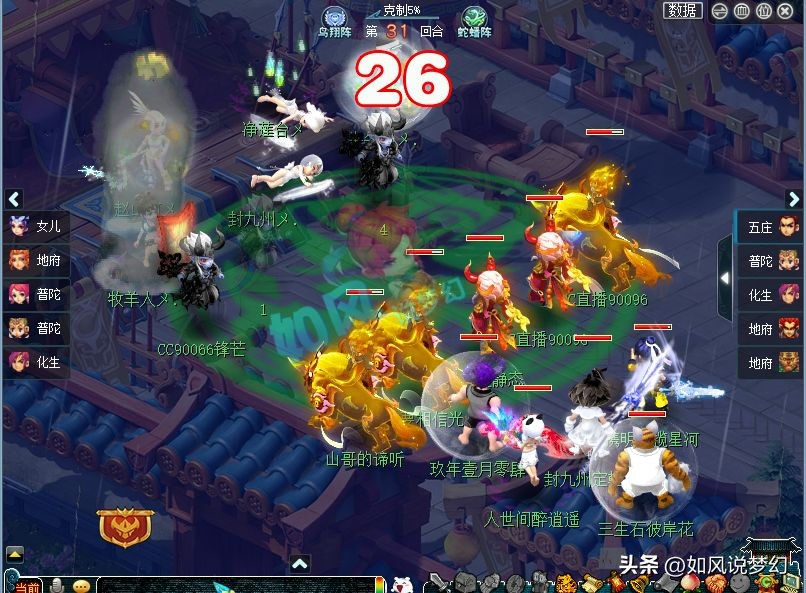 梦幻西游第20次联帮联赛对战表,2024梦幻西游服战16强名单