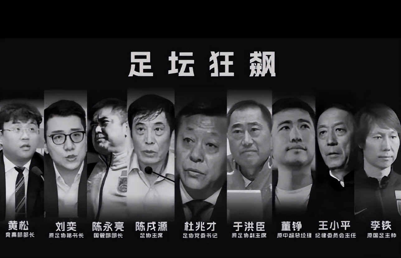 不是孙雯！不是高洪波！曝足协主席敲定，取代陈戌源姚明搭档空降