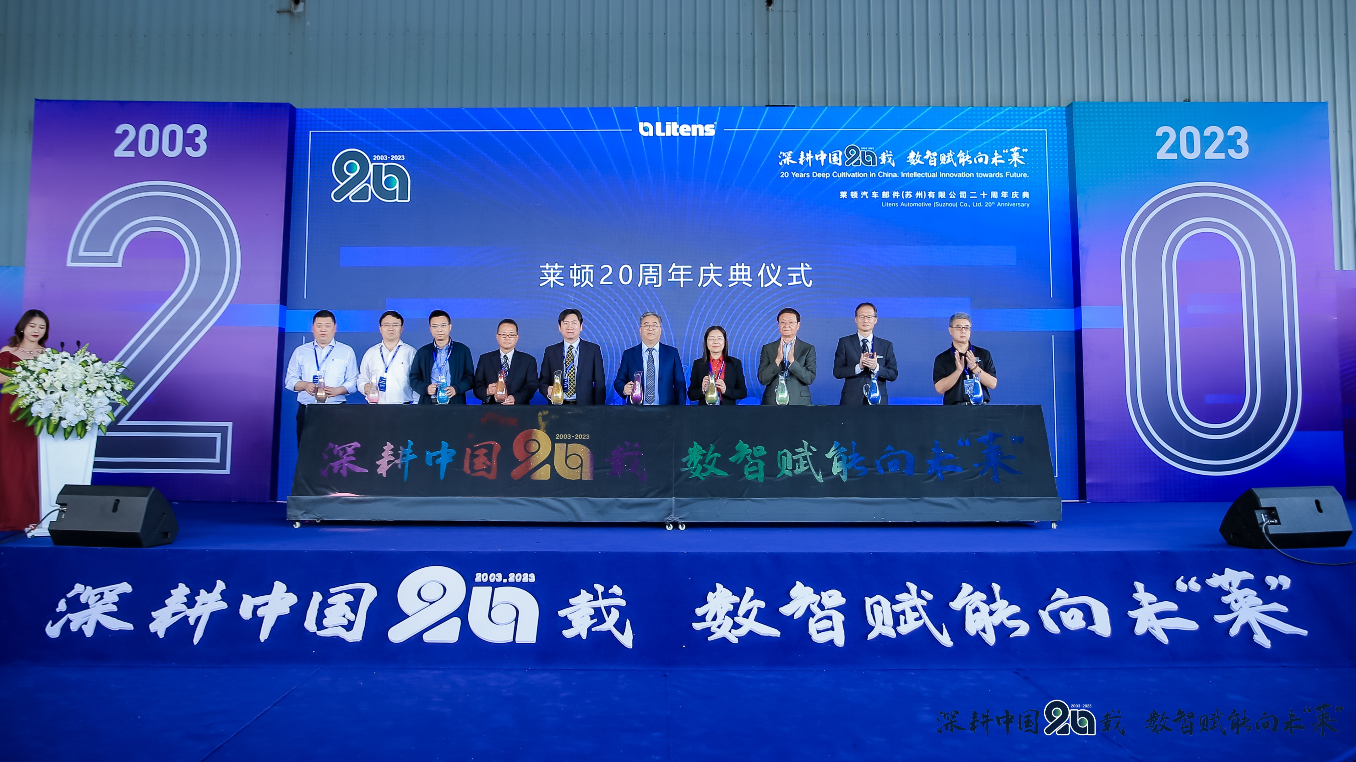 鏁版櫤璧嬭兘浜т笟澶т細,鏁版櫤璧嬭兘璧㈠垱鏈潵