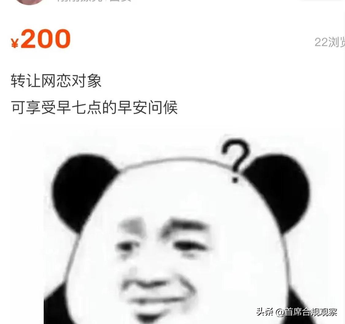 闲鱼转让舔狗,咸鱼转让网恋对象