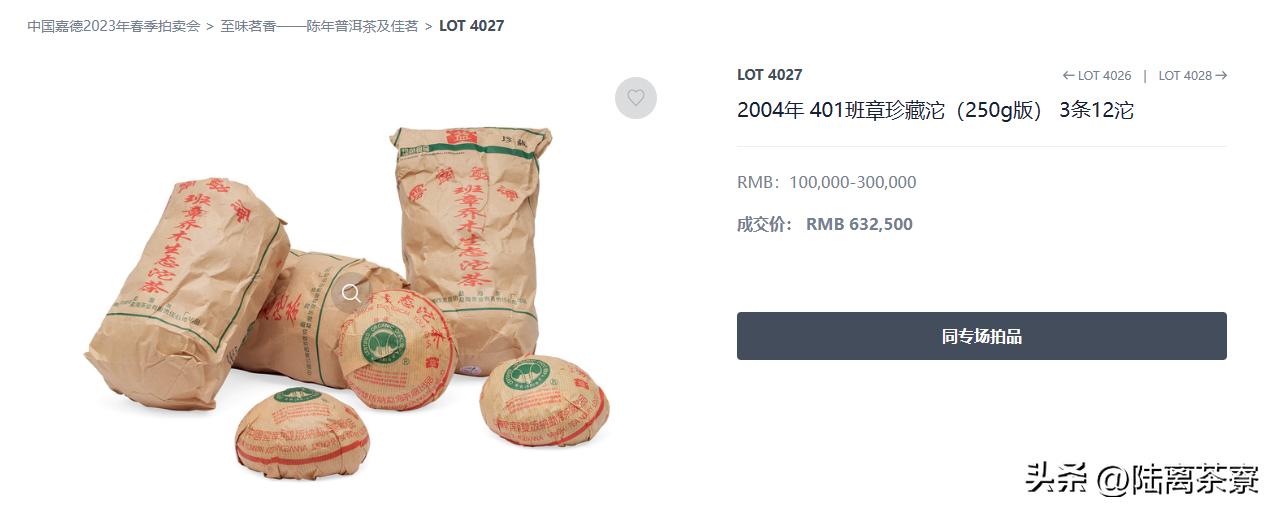 嘉德2023春拍前十,嘉德春拍流拍