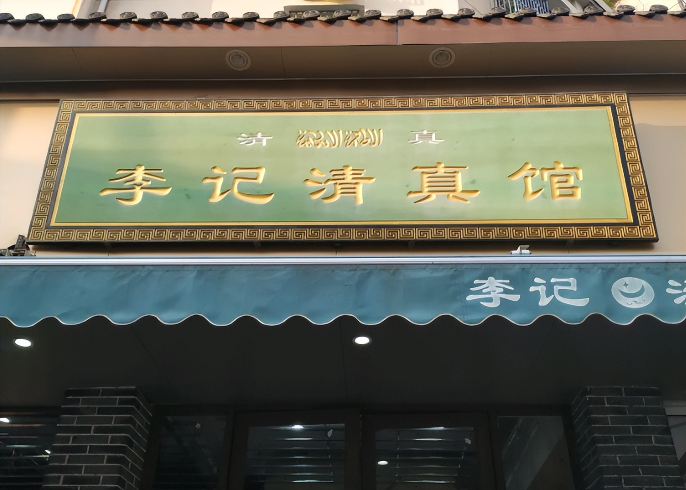 南京中高端餐厅推荐,南京特色餐厅推荐五人餐