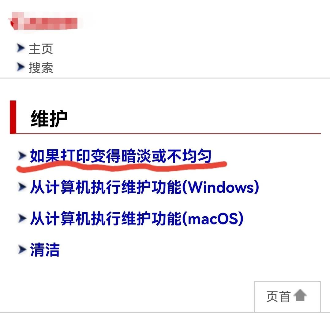 家庭打印机打不出字怎么办,打印机打不了作业了怎么办