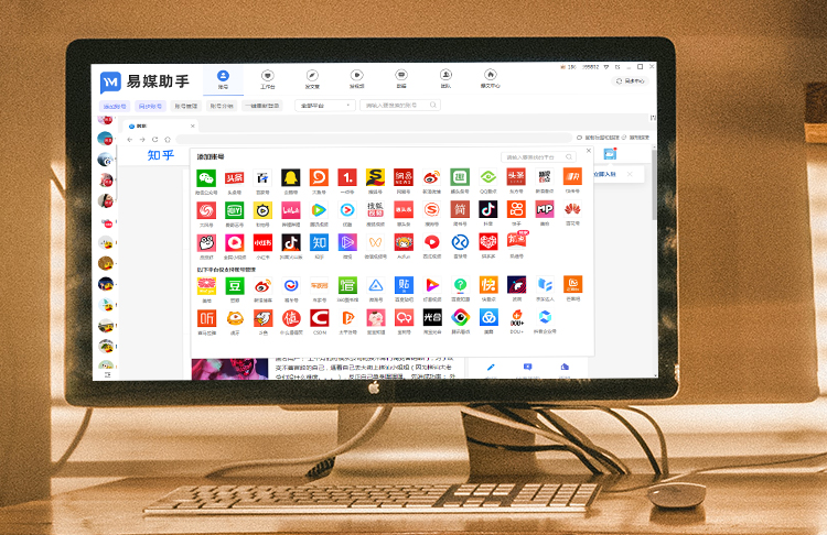 不需要付费的视频剪辑软件有哪些？自媒体多平台分发软件有哪些？