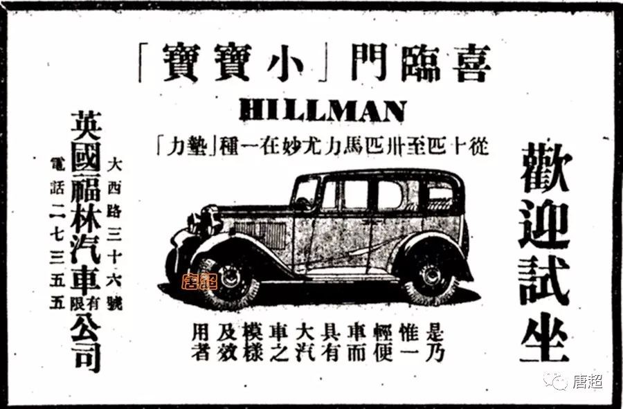 老上海的汽车4S店