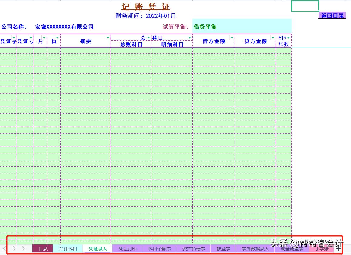 老会计分享企业最全excel财务模板,财务excel全套教材