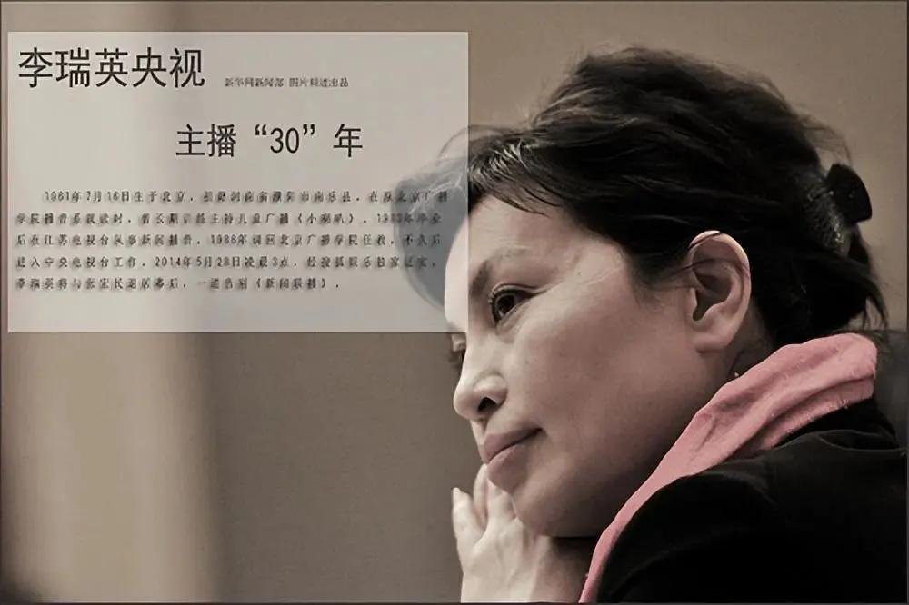 央视主播李瑞英儿子坠楼后续,央视主播李瑞英儿子坠楼