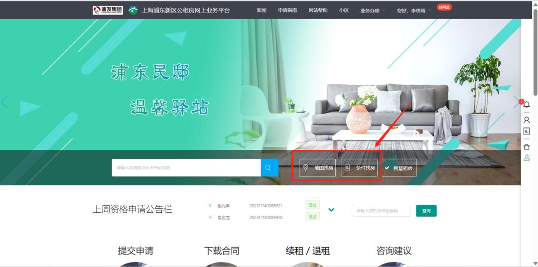 上周去看上海公租房，看完后悔了……