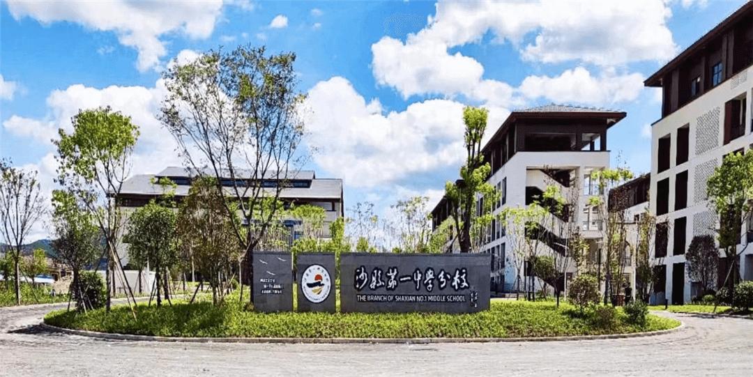 三明中小学开学情况,最新三明中小学开学时间