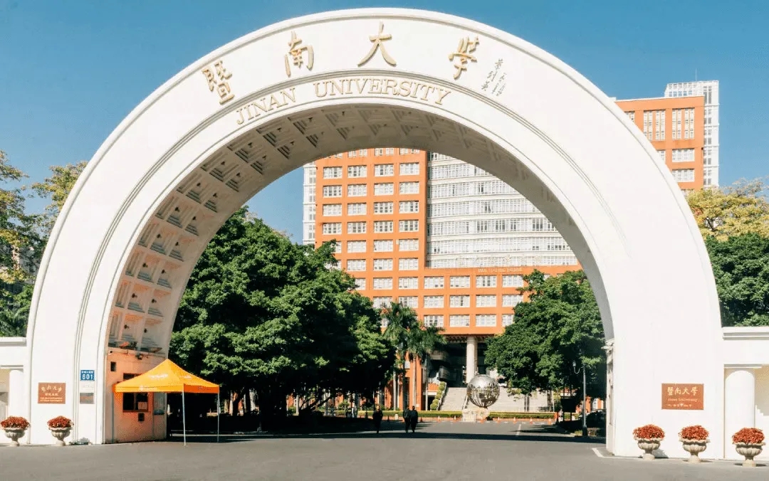 暨南大学2023年入围分数,暨南大学高考录取分数线河北