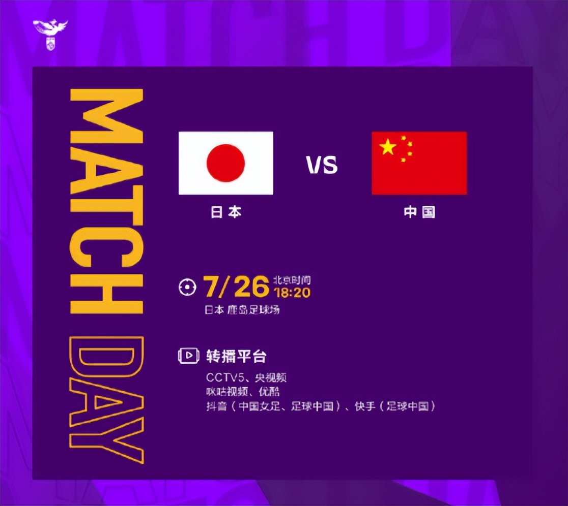 2022女足亚洲杯王霜首发阵容,今晚中国女足直播cctv5