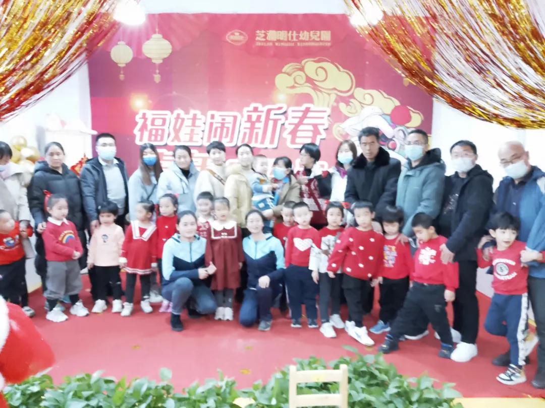 “福娃闹新春,虎年乐淘淘”——未来时光芝澜明仕幼儿园元旦活动