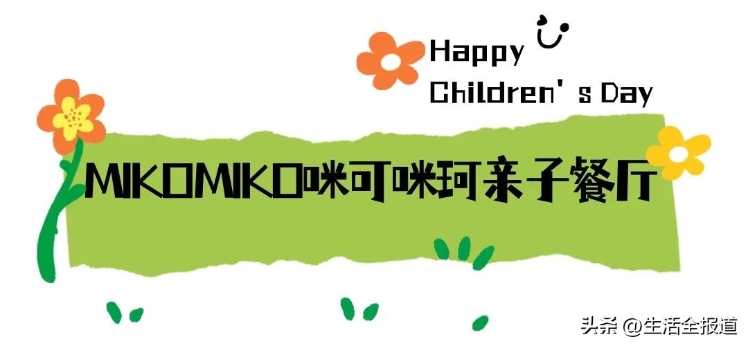 杭州六一遛娃好去处,北京六一遛娃好去处