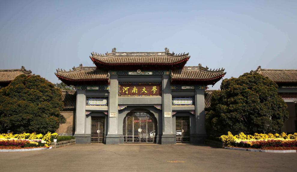 郑大第一，河大第二，前两名无争议！河南省排名第三的大学是谁？