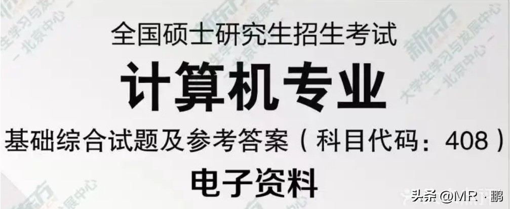 2022考研408大纲完整版下载,考研计算机专业基础408大纲