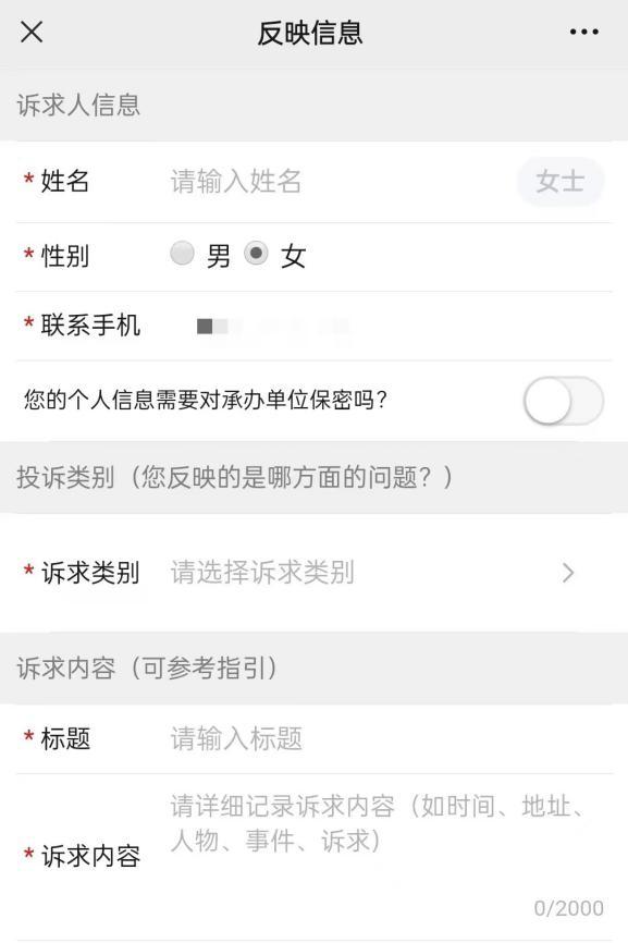 12345热线24小时接听,12345打不通该向哪里反映