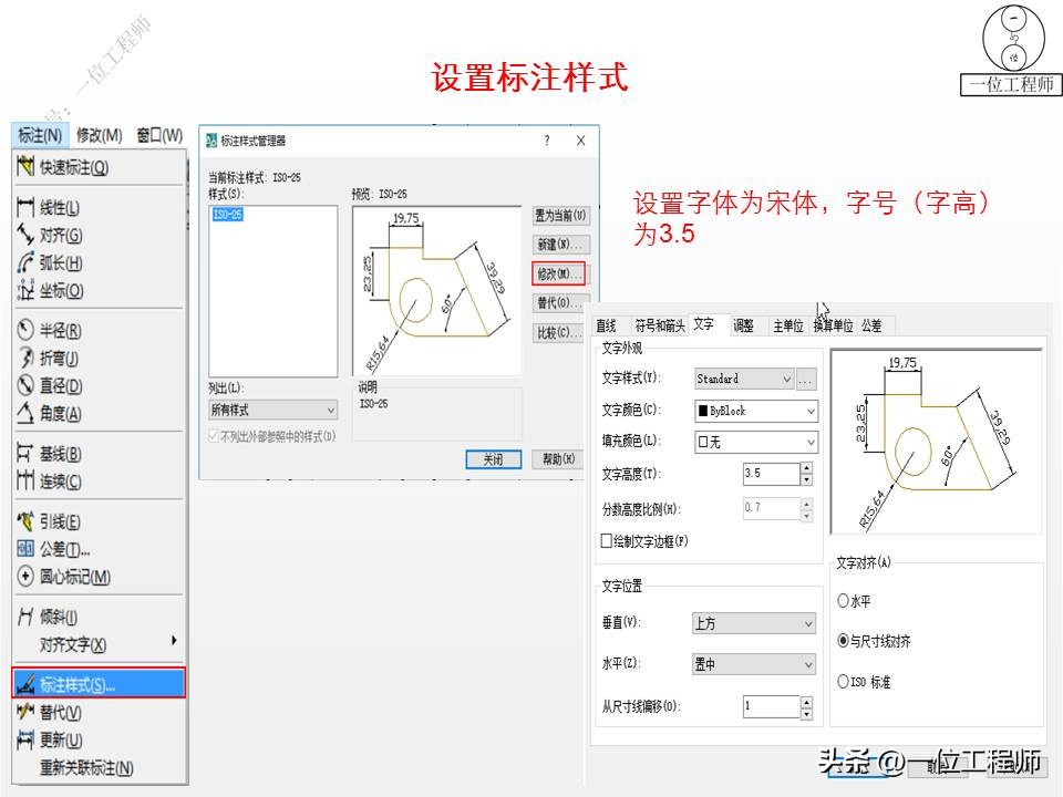 cad绘图前基本设置图层标注,cad绘图标注技巧视频教程