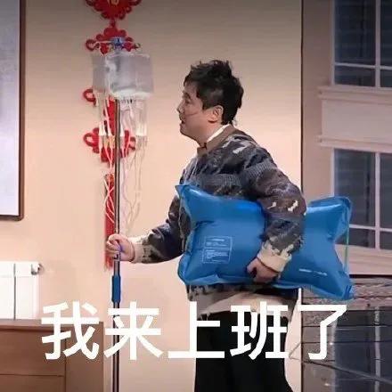 要开始打工了的表情包,今天我是个打工人表情包