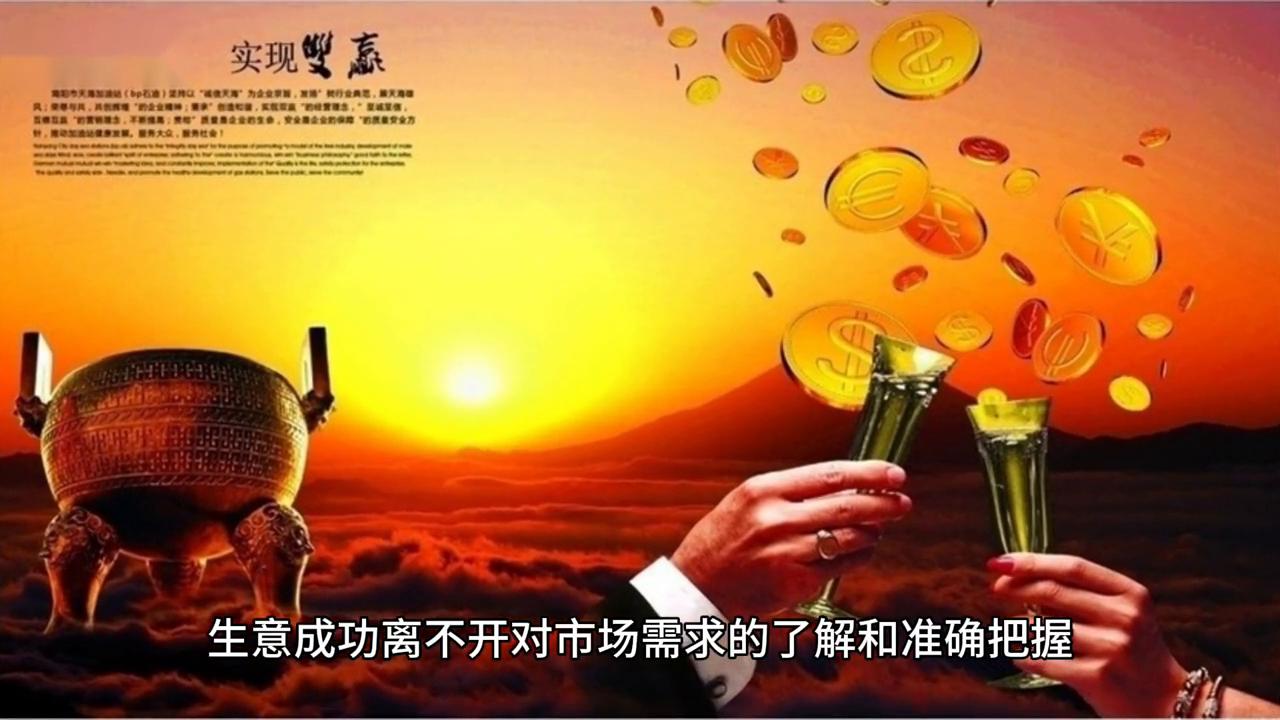 做生意必备的十大定律,做生意必备10句口诀