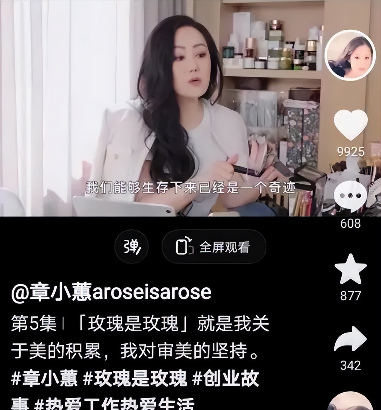 章小蕙直播带货清单,章小蕙啥时直播