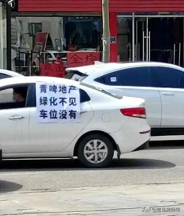 青啤地产最新消息,青啤地产管理能力差