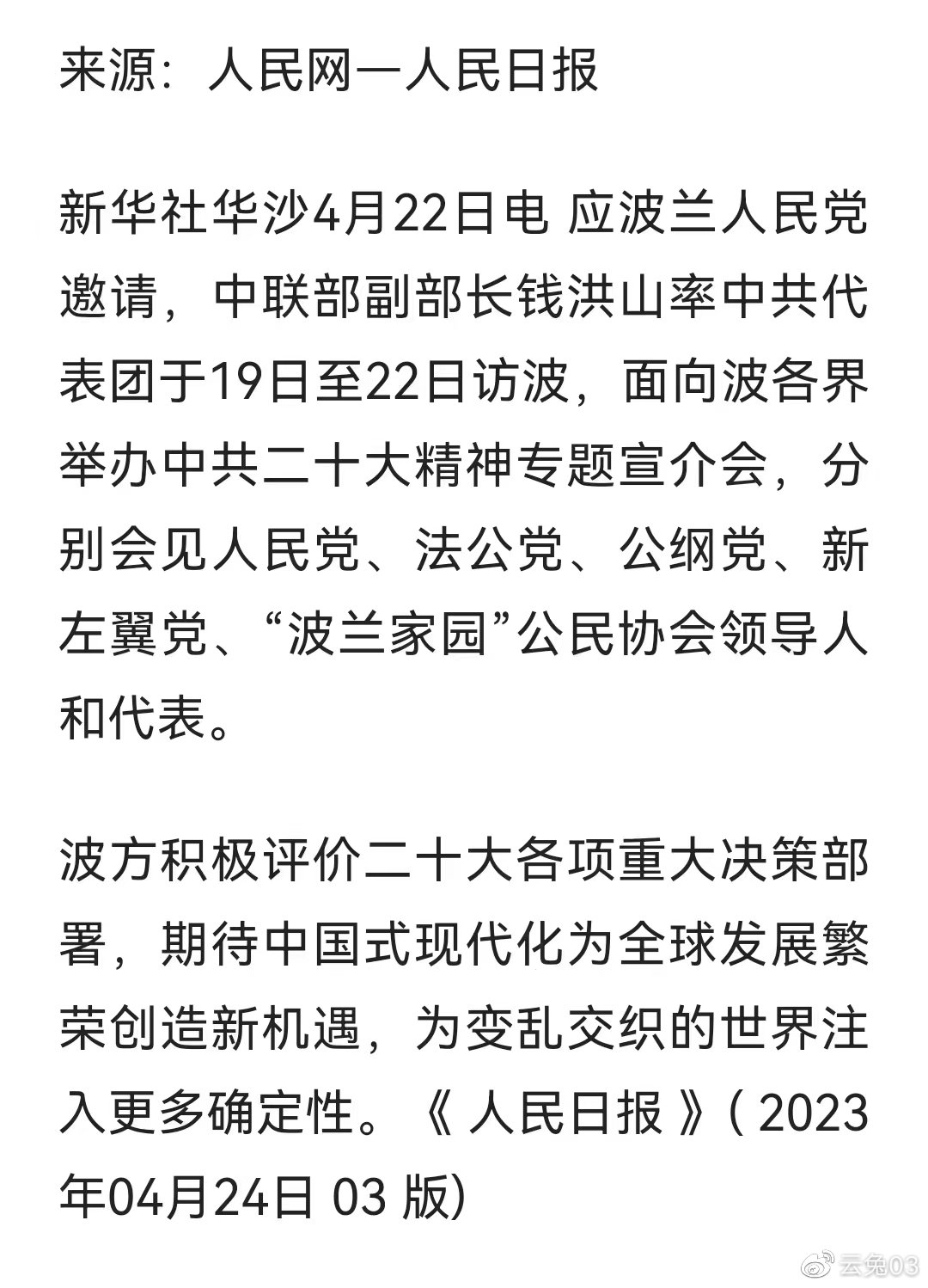 大波波为何在卢大使之事后如此安静？