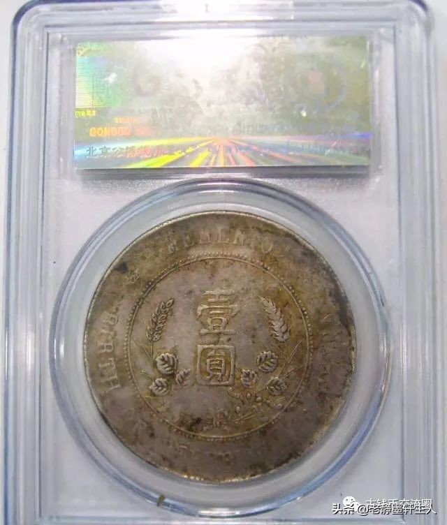 钱币骗局真的假的,钱币是有真有假