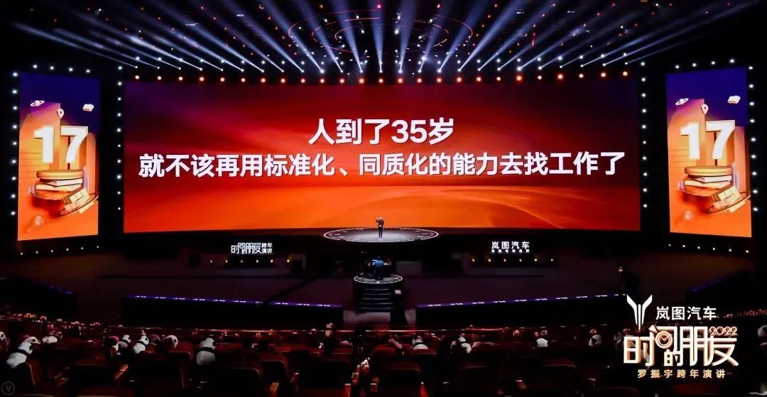 罗振宇2022跨年演讲完整语录,2022年罗振宇