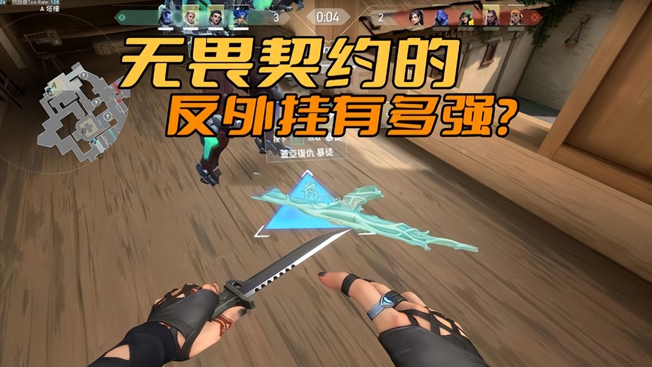 国服无畏契约反外挂厉害吗,无畏契约国服反外挂什么时候完善