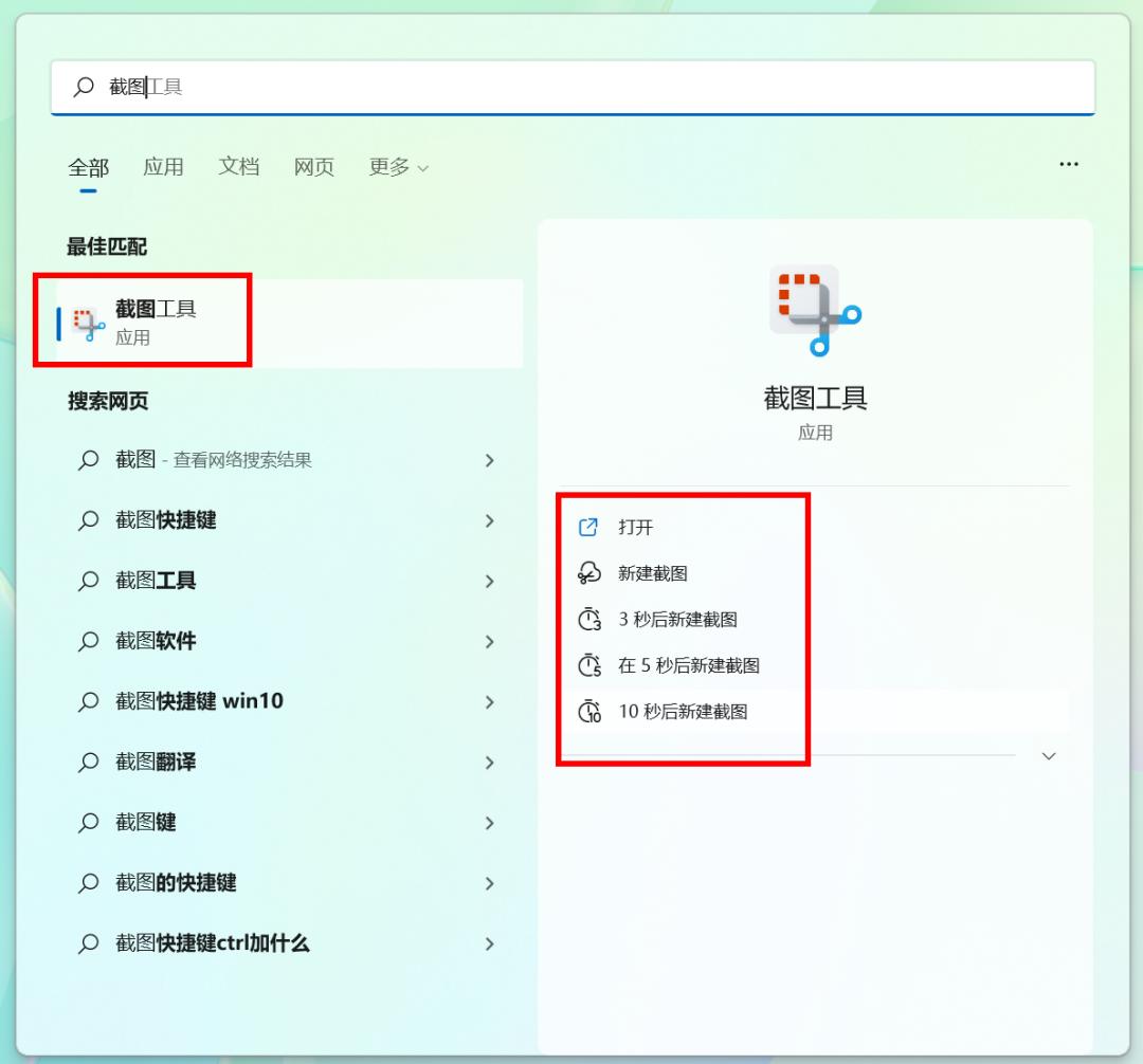 电脑上最好用的截图方式,电脑上的截图软件哪个简单