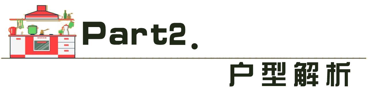 苏州五口之家,五口之家120平米