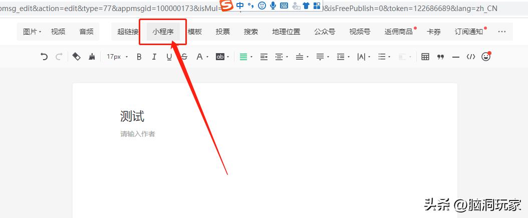 微信公众号插入附件下载,微信公众号怎么插入文章附件
