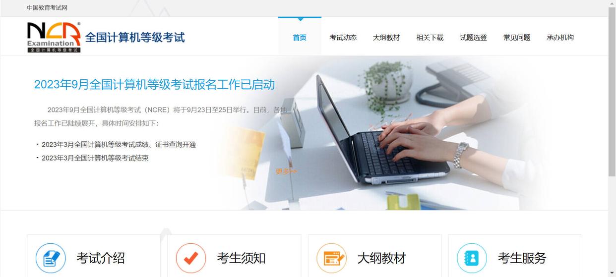 wps计算机二级考试选择题怎么准备,wpsoffice计算机二级第六题