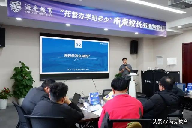 科技赋能教育创新启迪未来,托管校长线上培训课