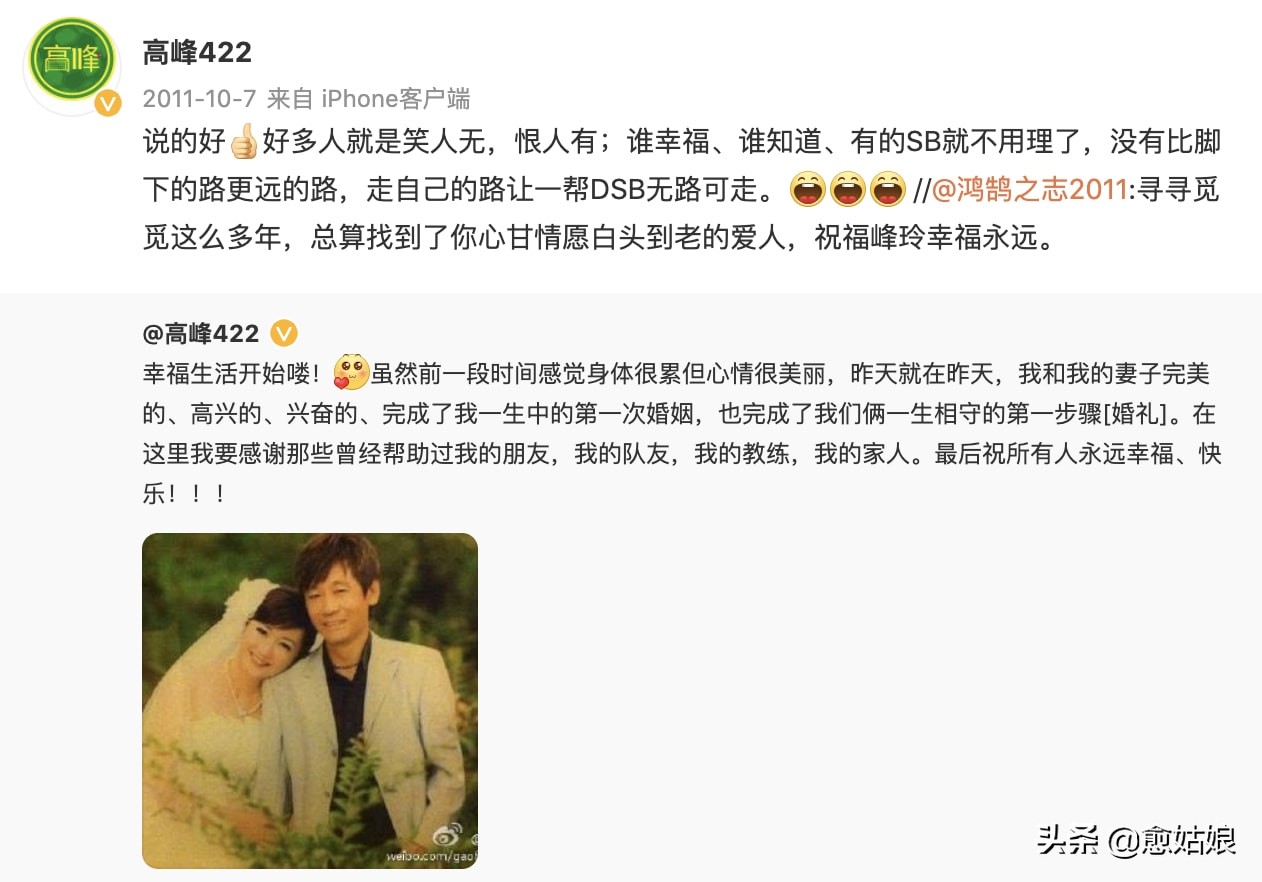 足坛高峰与那英,那英和高峰分手原因