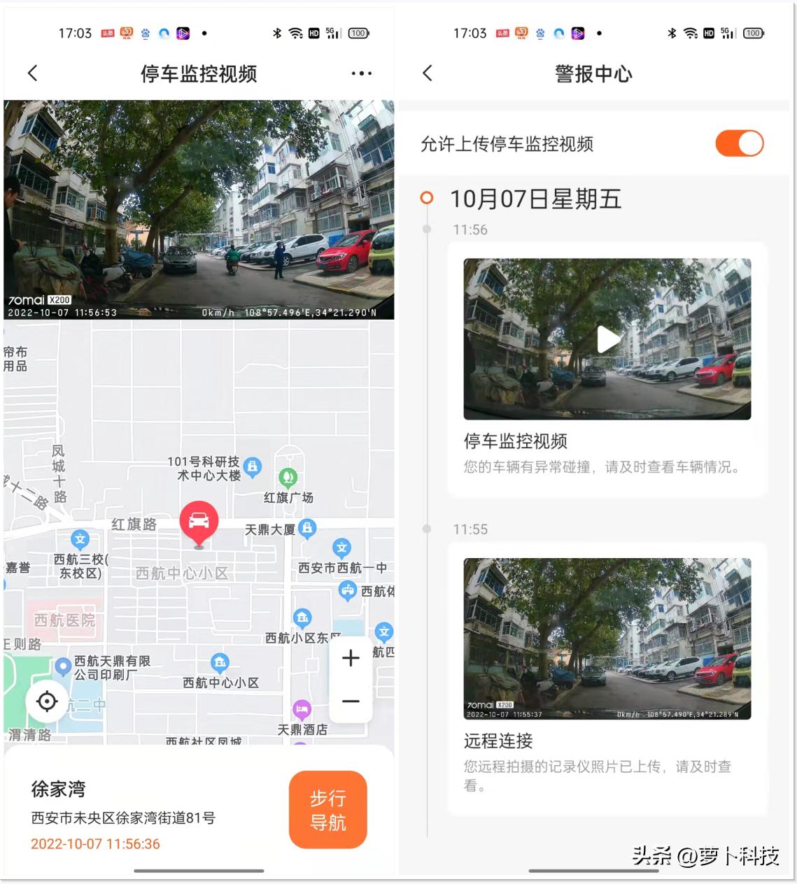 360行车记录仪测评实测排名,360度无死角安全行车记录仪
