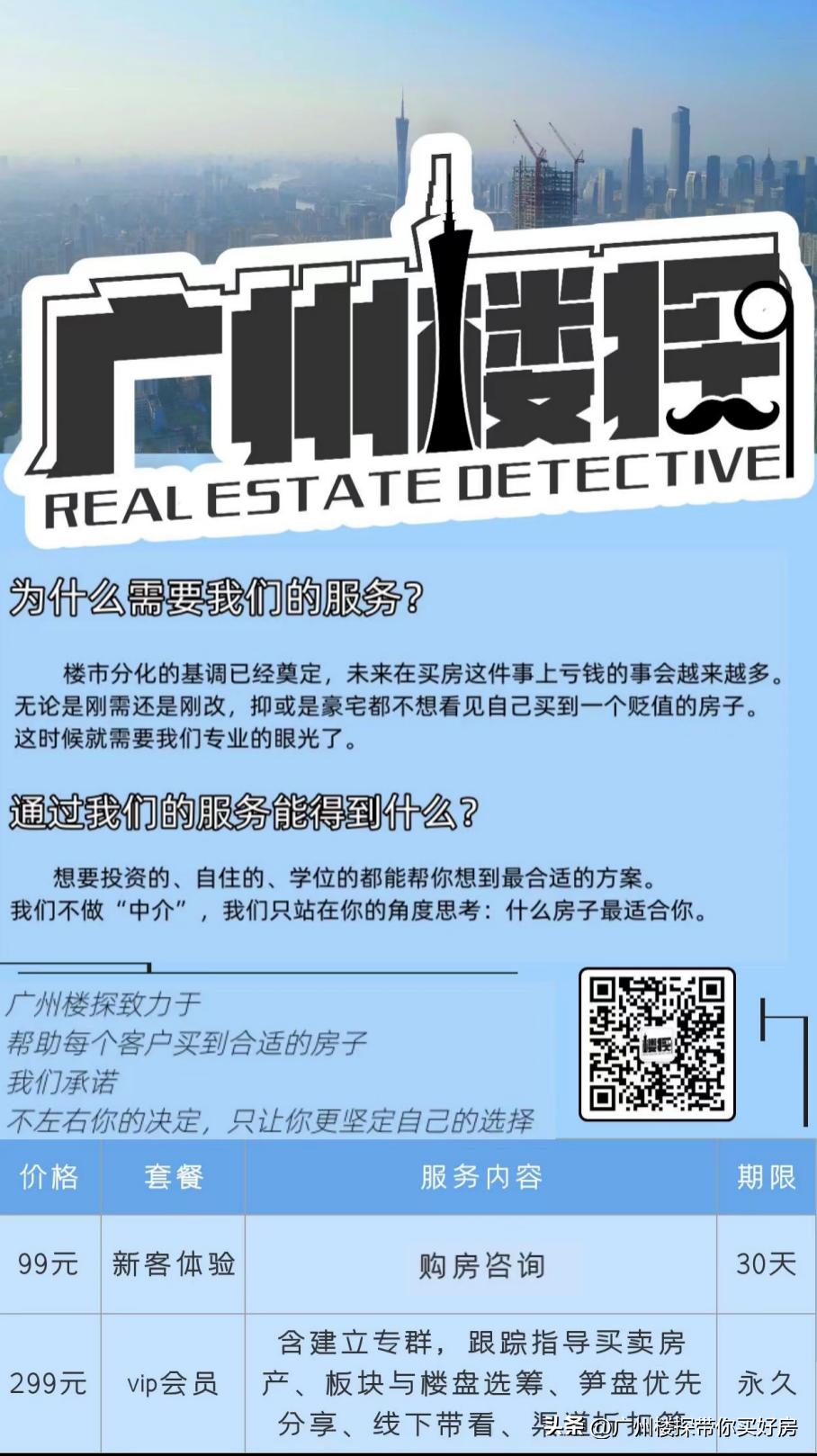 琶洲南tod项目优缺点,琶洲南tod还有哪栋没卖