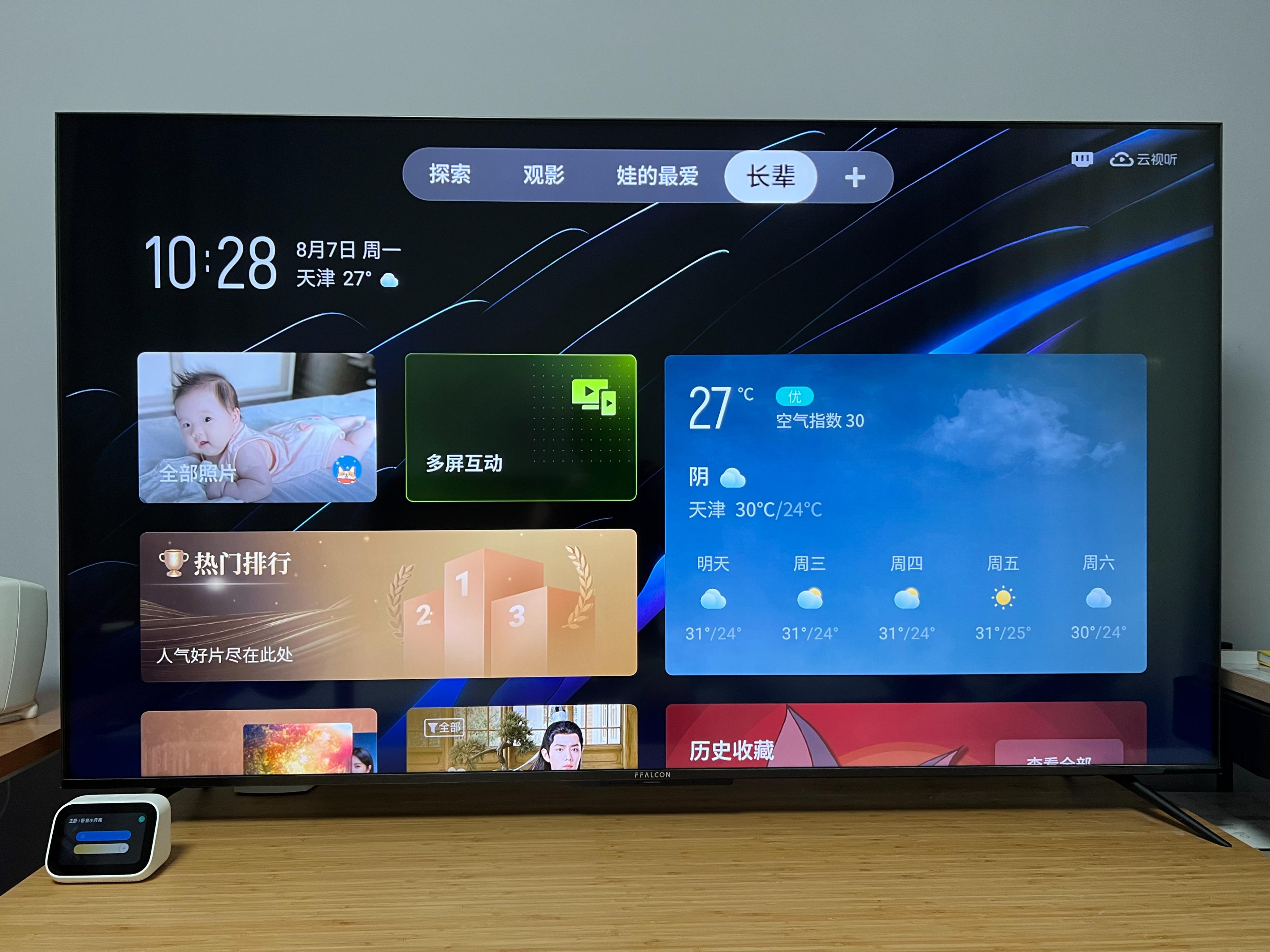 雷鸟电视桌面怎么选择,雷鸟电视机什么桌面最好用