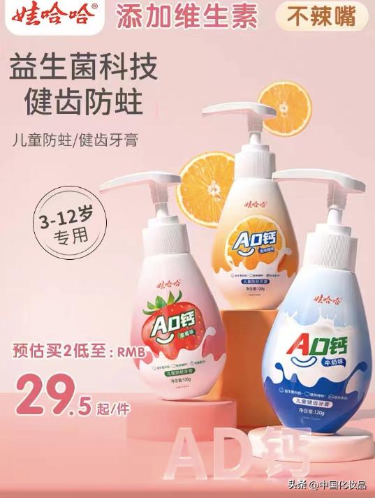 化妆品生意救不了娃哈哈