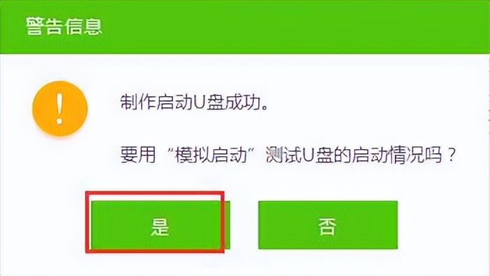 pe制作u盘启动盘,u盘怎么做成启动盘