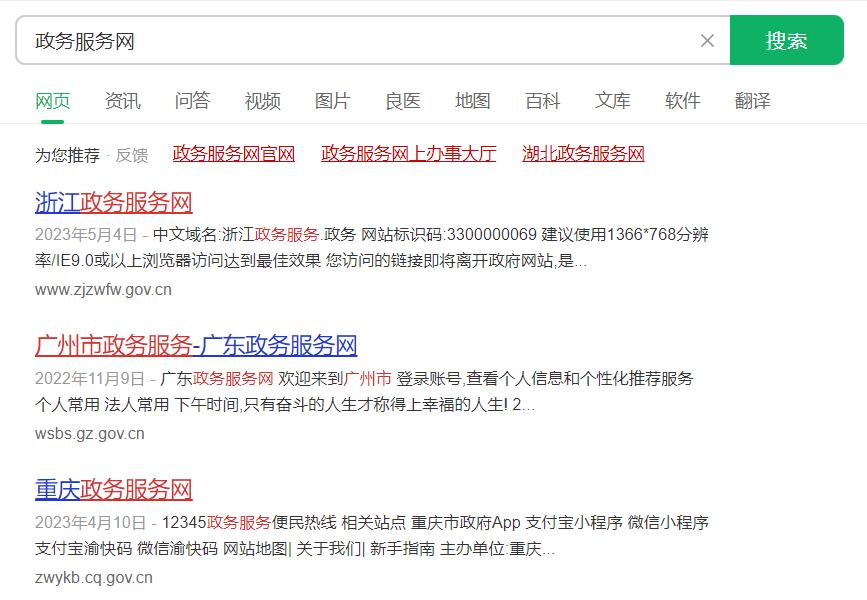 电商营业执照办理要准备什么资料,电商营业执照办理需要注意什么