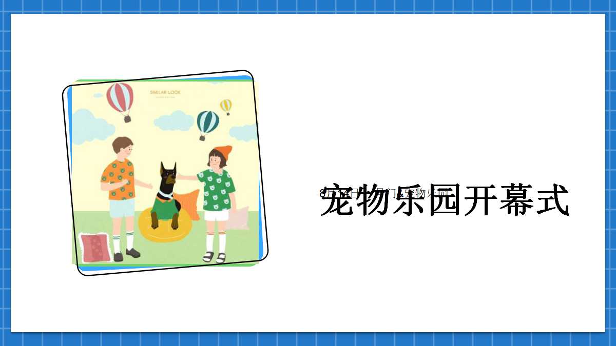 成都商业活动策划ppt,大型商业广场营销活动策划方案