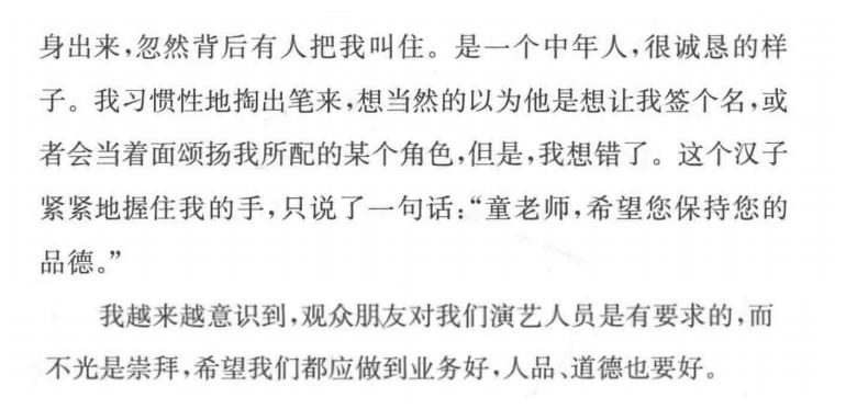 童自荣李连杰见面了吗,童自荣给李连杰配音完整视频