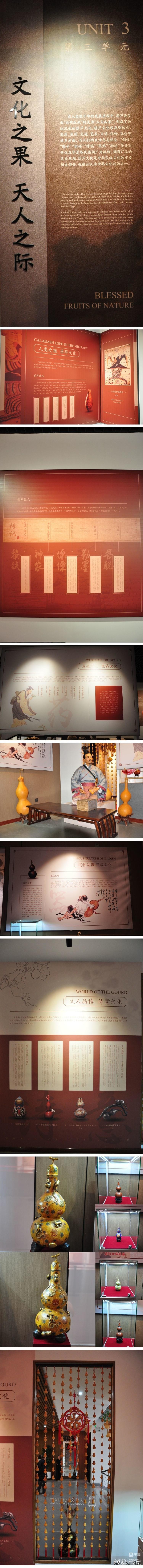 【解德辉~宁静致远】文化园中赏葫芦博物馆里品非遗——吕梁市葫芦文化博物馆纪行