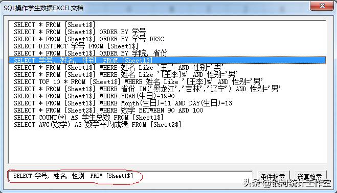 excelvba提取sql数据,vba如何将sql查询结果导入excel中